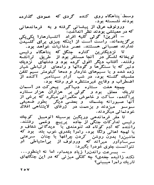 جنگ و زندگی - نمونه چهارم - جزیره کتاب های الکترونیکی